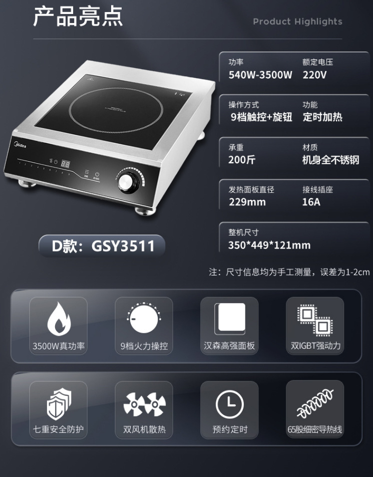 美的平灶电磁炉_18.jpg