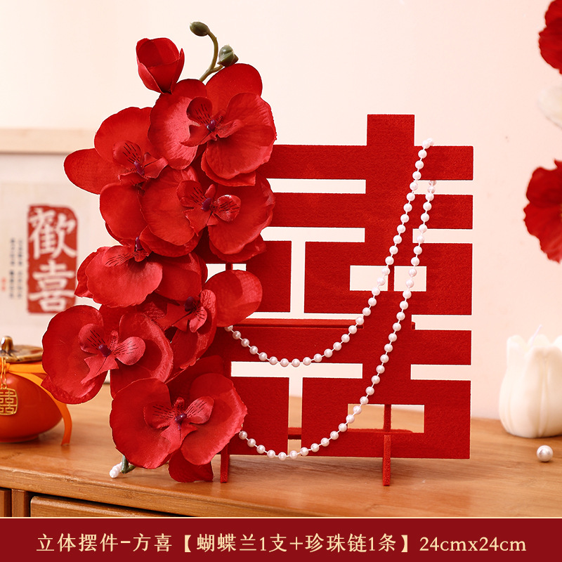 Three-dimensional decoration Fang Xi