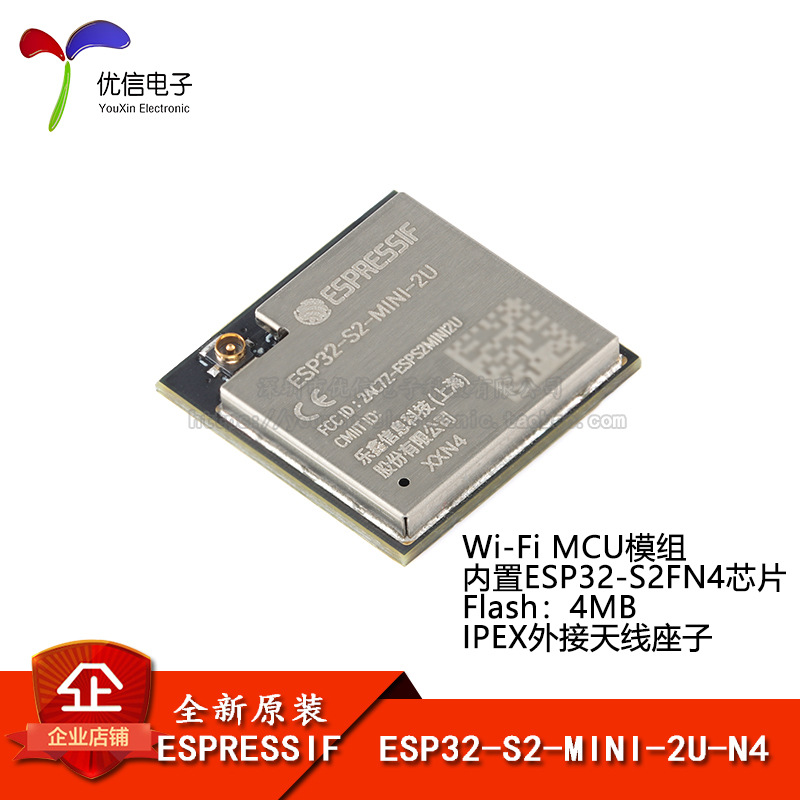 原装ESP32-S2-MINI-2U-N4 2.4GHz Wi-Fi模组模块 4MB嵌入式flash