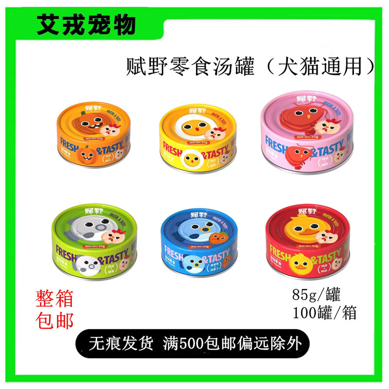 Fuye Cat Canned Cat Snacks Wet Food Package Whole Box Wholesale Nutritional Adult Cat and Kitten Cat Food Cat Staple Food Canned Cat Strips