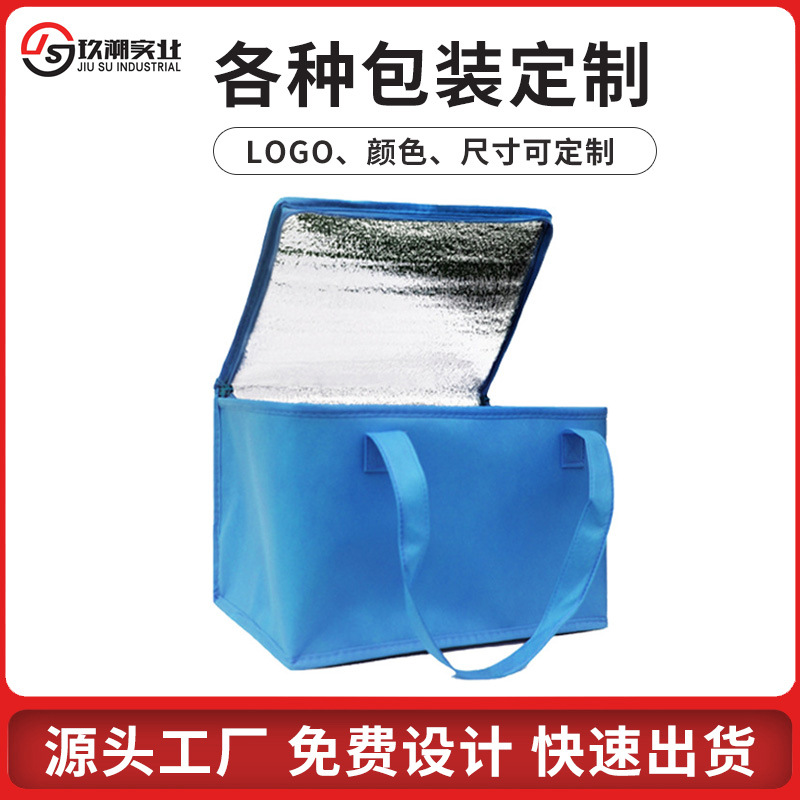 厂家现货批发外卖包 加厚铝箔无纺布保温袋 冰袋保温包午餐便当包