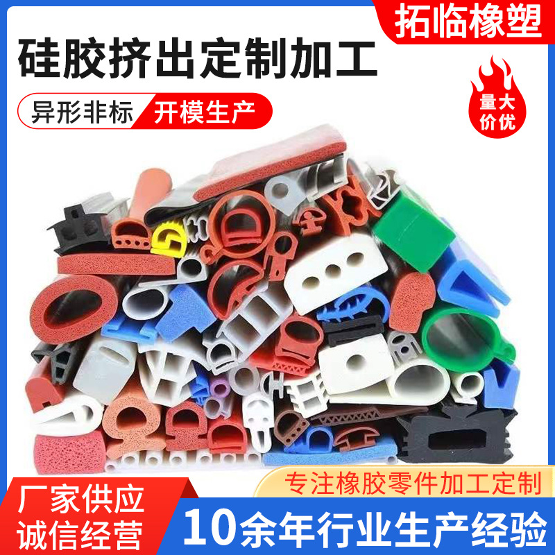厂家供应硅胶条挤出异形橡胶加工U型防撞条可定防震缓冲垫减震