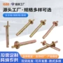 实力膨胀敲击m6螺栓