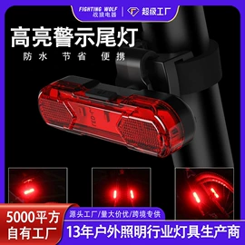 太阳能灯;自行车灯;手电筒