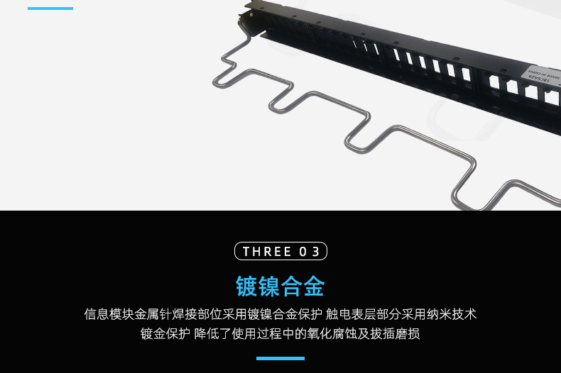 安谱AMP 五类配线架  安谱六类网络配线架   网络配线架