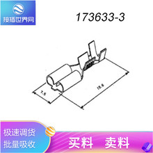 �������Ƽ���173633-3 TE/̩�� ������ �Ӳ��������ֻ�