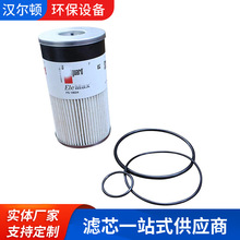 工程机械滤芯燃油滤清器FS19624康明斯柴油发电机分离异形过滤器