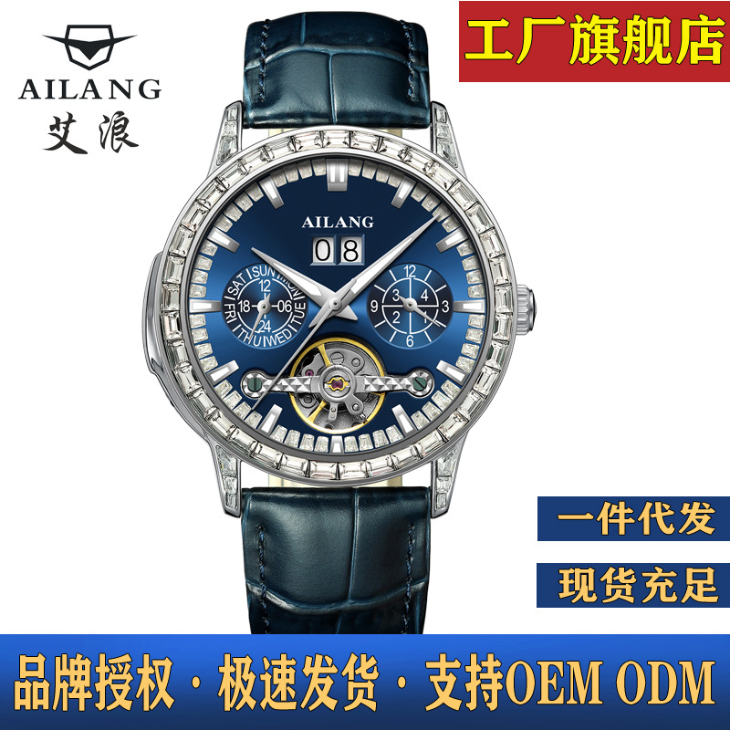 Ai Lang Men's Automatic Mechanical Watch Classic Business Multifunctional Luminous Waterproof Hollow Tourbillon Student Fashion