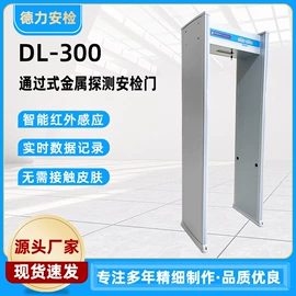安检探测器;安检门;安全凸面镜