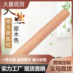 ブナ材麺棒家庭用無垢材麺棒ラウンド木製スティック大小餃子の皮麺棒ノンスティック麺
