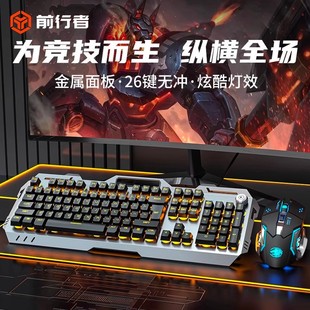 Forerunner Gx810 Mechanical Feel Wired Keyboard and Mouse Set E-Sports Game Dedicated Computer Wireless Keyboard and Mouse