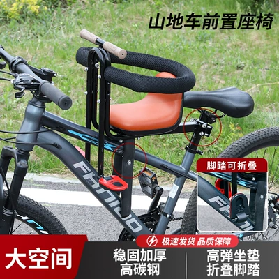 Mountain Bike Bicycle: Electric car child seat