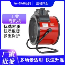 QY-35YH���Iů�L�C�Bֳ���ô���ȡů��С���ٟ��ů��늟��L�C