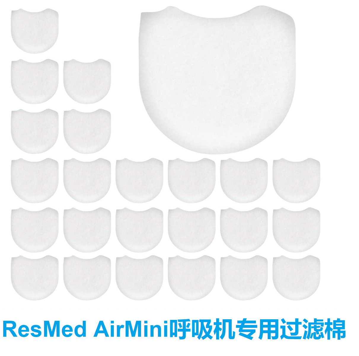 ResMed Air Mini家用呼吸机过滤棉滤膜瑞思迈迷你呼吸器过滤棉
