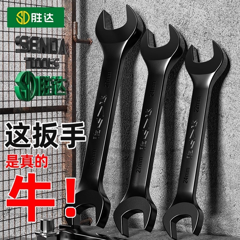 Wholesale Double Open-End Wrench, Double-Ended Fork Wrench, Mirror Wrench, Double-Ended Fixed Wrench, Open-End Wrench, Small Wrench