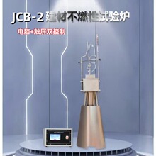 JCB-2 JCB-3�ͽ��Ĳ�ȼ��ԇ�t ��X�|���p���� ���ܜyԇ