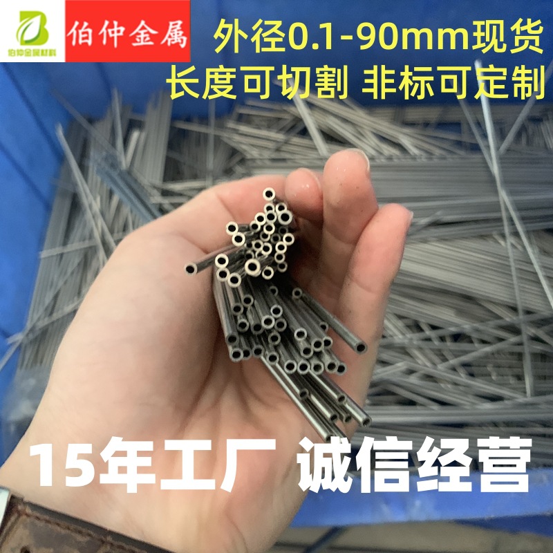 供应304精密毛细管 316L不锈钢毛细管封圆头 割孔 扩口 折弯