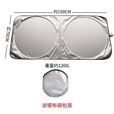 Sunshade, Front Windshield Curtain, Car curtains - silver-coated-double-circle-silver-coated-cloth-outfit