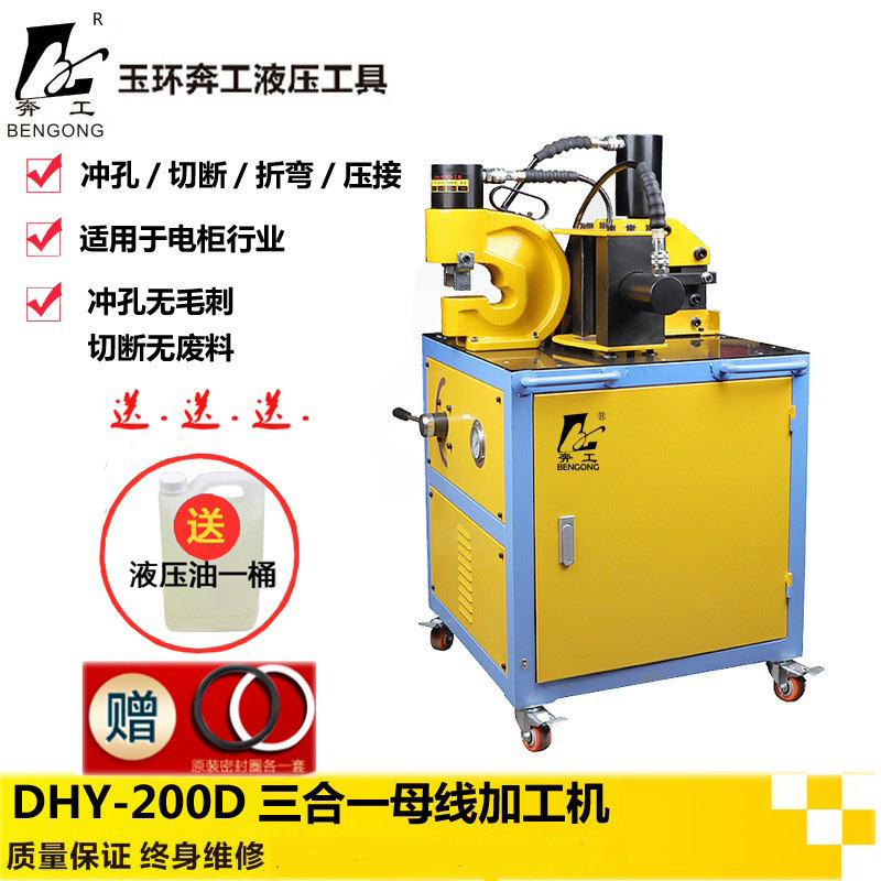 多功能三合一母线加工机铜铝母排铜排加工机液压冲孔机折弯切断机