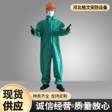 轻型耐酸碱消防二级连体防化服 SF6防毒防化学品喷溅c级防护服