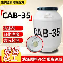 ��˼�CAB-35ϴ�Ӽ����ݼ�������Լ�Ҭ������������˼�CAB-35