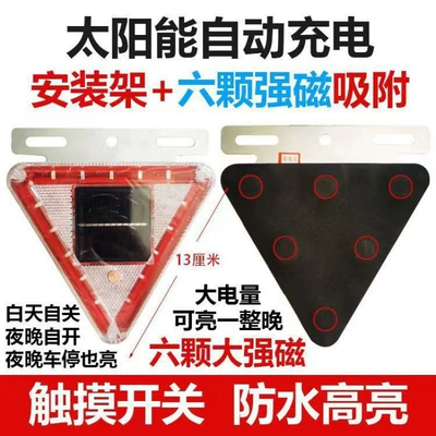 Flashing Light, Truck Led Tail — Other lights - strong-magnetic-screw-fixed-triangular-solar-flash-red-standard-one-pack