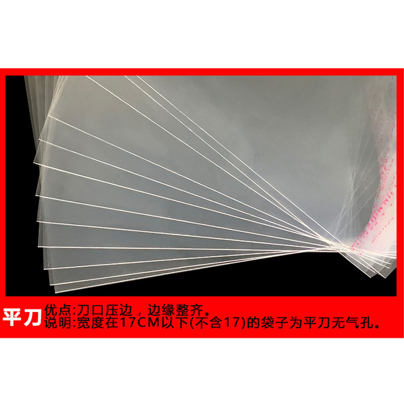 Opp袋製品透明包装袋プラスチック自封袋粘着袋加工カスタム印刷ロゴ|undefined