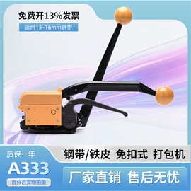 全自动打包机;半自动打包机;服务商品