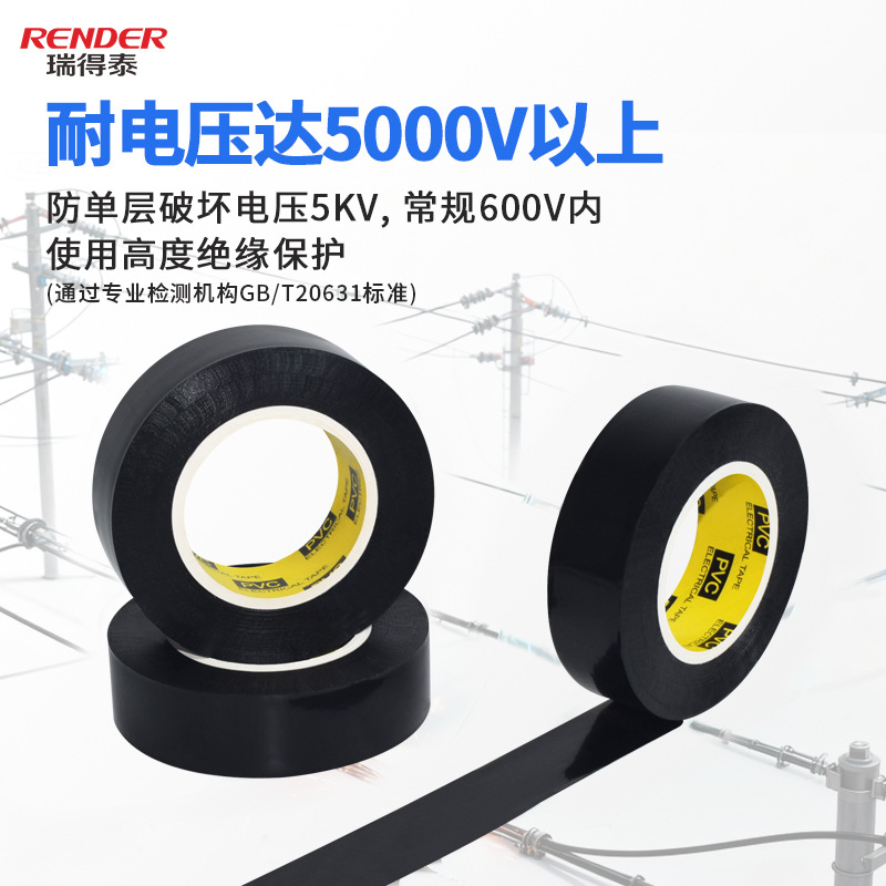 Resistente al frío PVC cinta adhesiva eléctrica impermeable de color adhesivo sensible a la presión aislante de PVC cinta adhesiva eléctrica aislante al por mayor