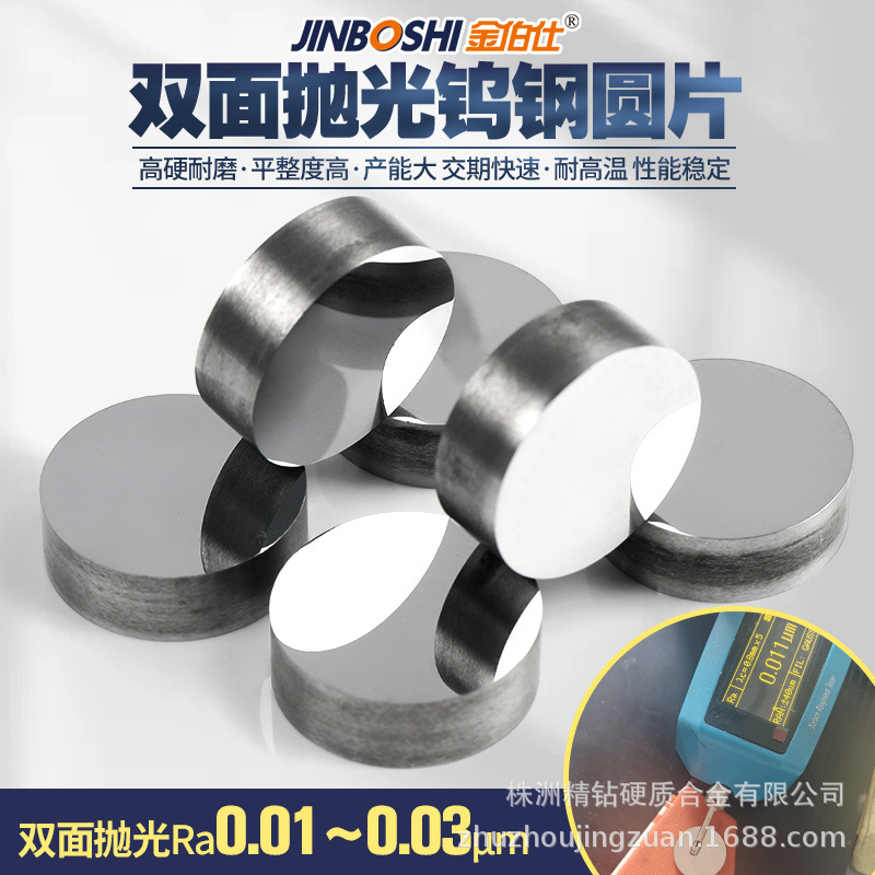 硬质合金 圆片钨钢垫片垫圈小圆柱 钨钢密封片扶正器圆片非标