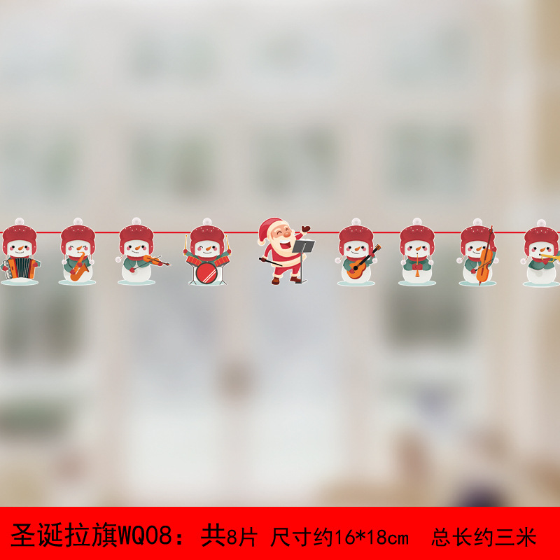 圣诞拉旗WQ08.jpg