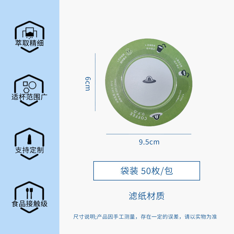 Yan Jie 手作り UFO コーヒー濾紙食品グレードのドリップフィルター漏斗濾紙ソースメーカー卸売|undefined