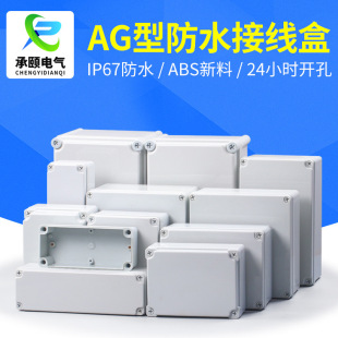 Outdoor monitoring waterproof box transparent plastic waterproof junction box abs electrical button box distribution box instrument wire box
