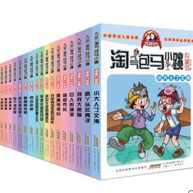 随机5本淘气马小跳漫画升级版全套29册 6-12岁儿童课外阅读精选书