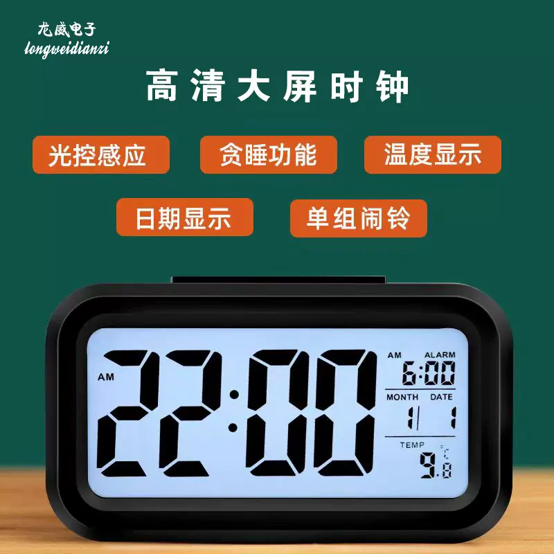 聪明温度款贪睡闹钟背光电子闹钟【2179】