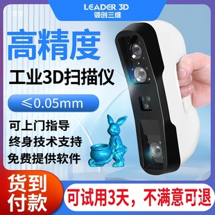 LEADER3D�ֳ�ʽ���S����x���I����yʽ��ģ3d������܇���w�����C