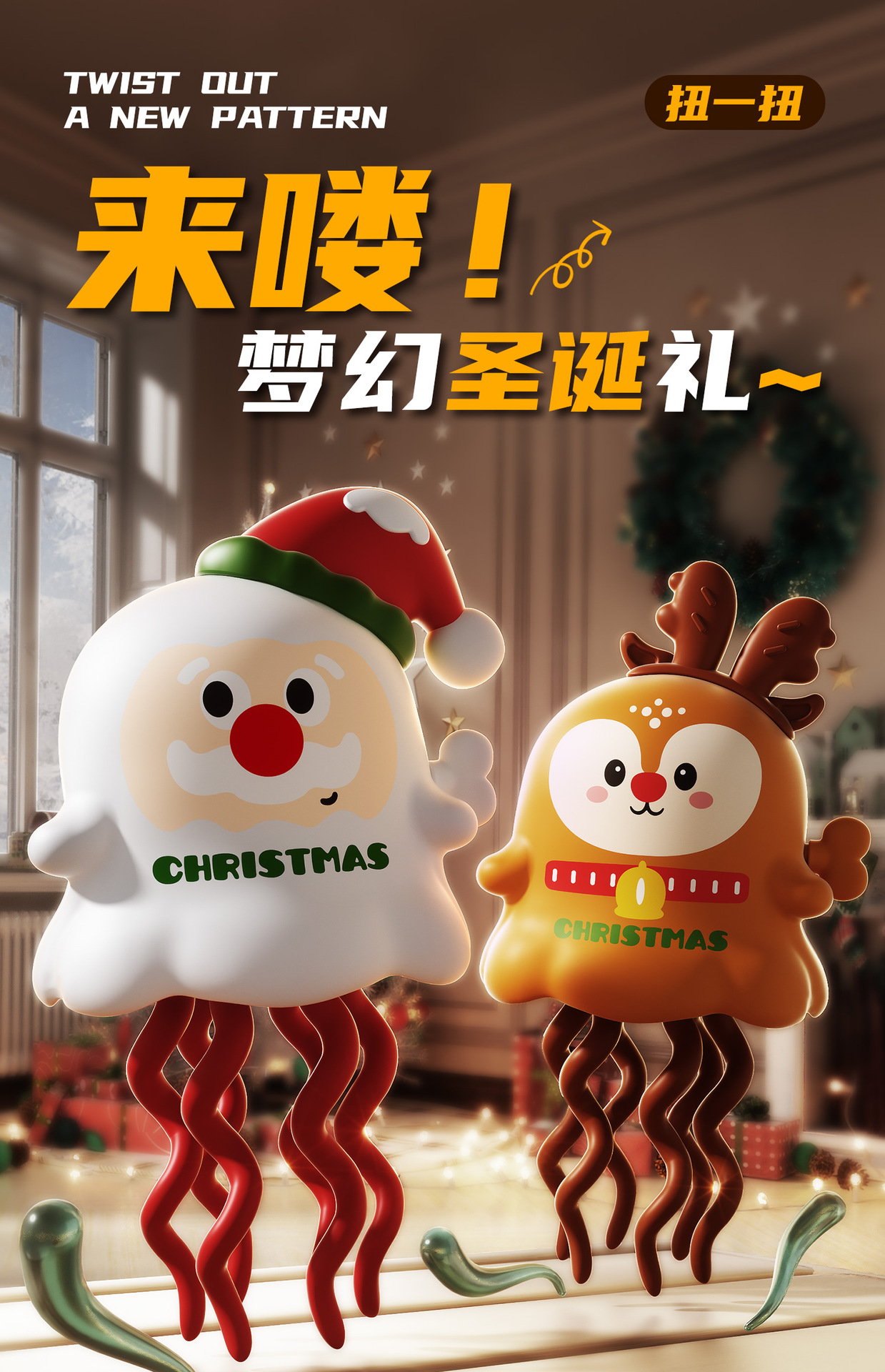 圣诞详情页-中文版_01.jpg