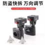 安装无损改装底座射灯