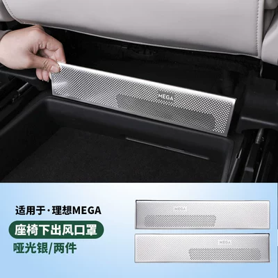 Outlet Protective Cover Interior: Car interior film - mega-home-front-row-seat-vent-mask-2-piece-set-silver-titanium