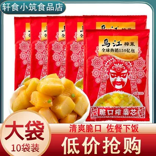 涪陵榨菜整箱乌江脆口芯120重庆80大袋批发咸菜开味饭菜批发