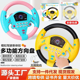 Детский вращающийся руль toy, музыкальный вращение на 360°, основание с присоской для тренировочной езды