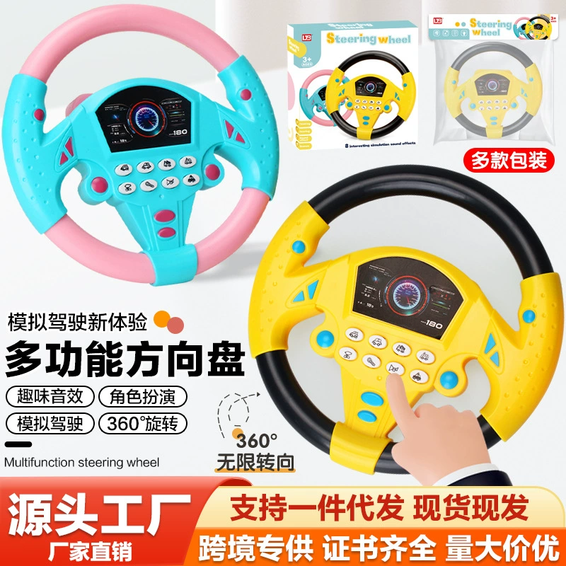 Детский вращающийся руль toy, музыкальный вращение на 360°, основание с присоской для тренировочной езды