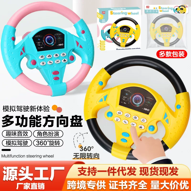 Детский вращающийся руль toy, музыкальный вращение на 360°, основание с присоской для тренировочной езды