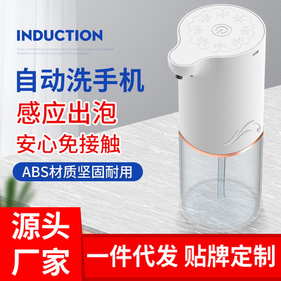 apply household wireless automatic Induction mobile phone intelligence Induction Soap dispenser hotel foam Blistering Electric
