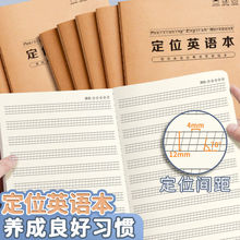定位英语16K纠错作业本大号B5初中加厚数学语文练批发笔记本