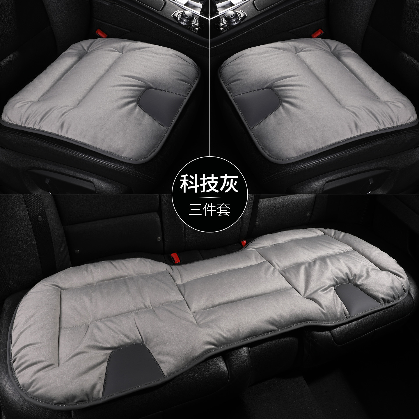 Car Seat: Qìchē Seat cushion, seat cover - 3-piece-set-tech-gray-universal