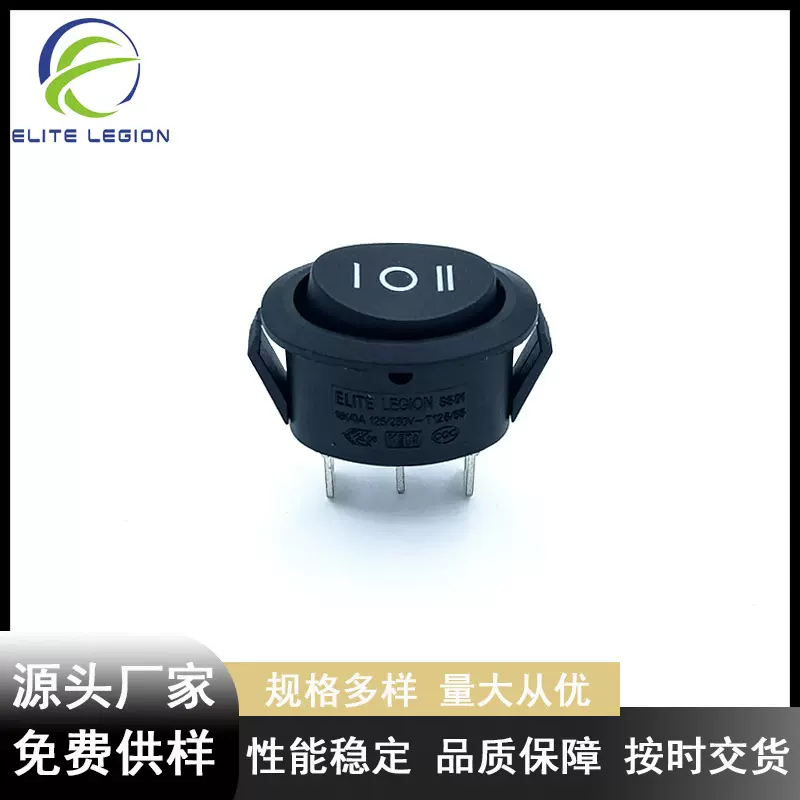 ELITELEGION 3档3脚船型开关16A 煮蛋器 养生壶10A盛钧翘板开关