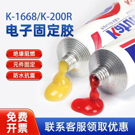 密封胶;硬化胶;UV胶