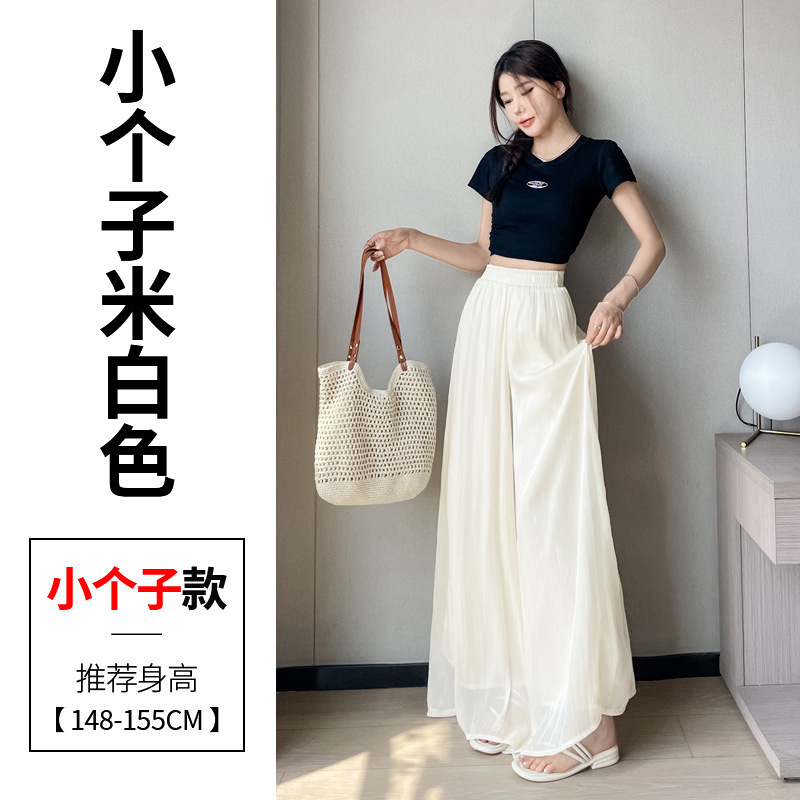 白色流光纱半身裙裤女夏季高个子垂感仙气飘飘大甩裤拖地阔腿裤裙|undefined