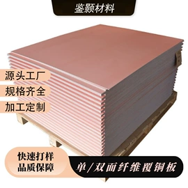 覆铜板材料;PCB电路板;环氧板